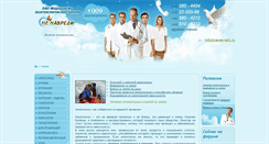 Desktop Screenshot of alco.nenavredi.ru